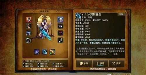 阿拉德之旅下载 v1.2-SC-1.7.0