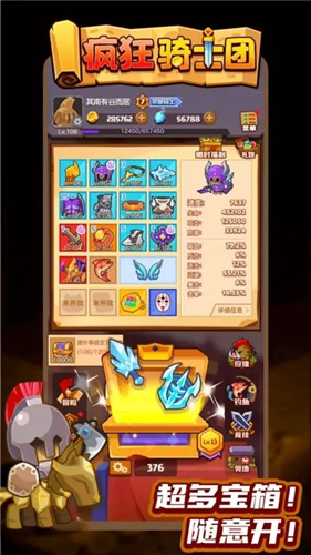 疯狂骑士团手机版下载 v1.0.7