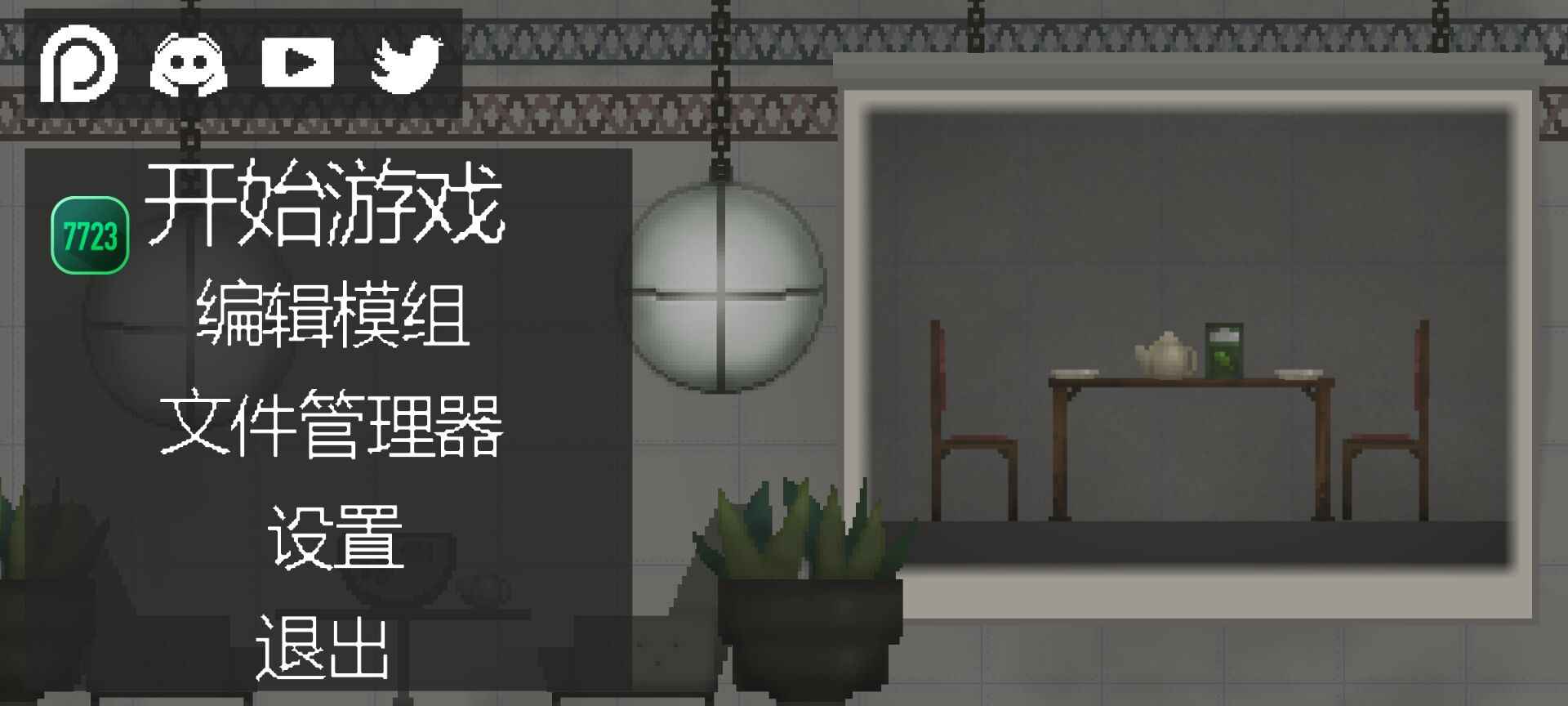 甜瓜游乐场19.0截图3