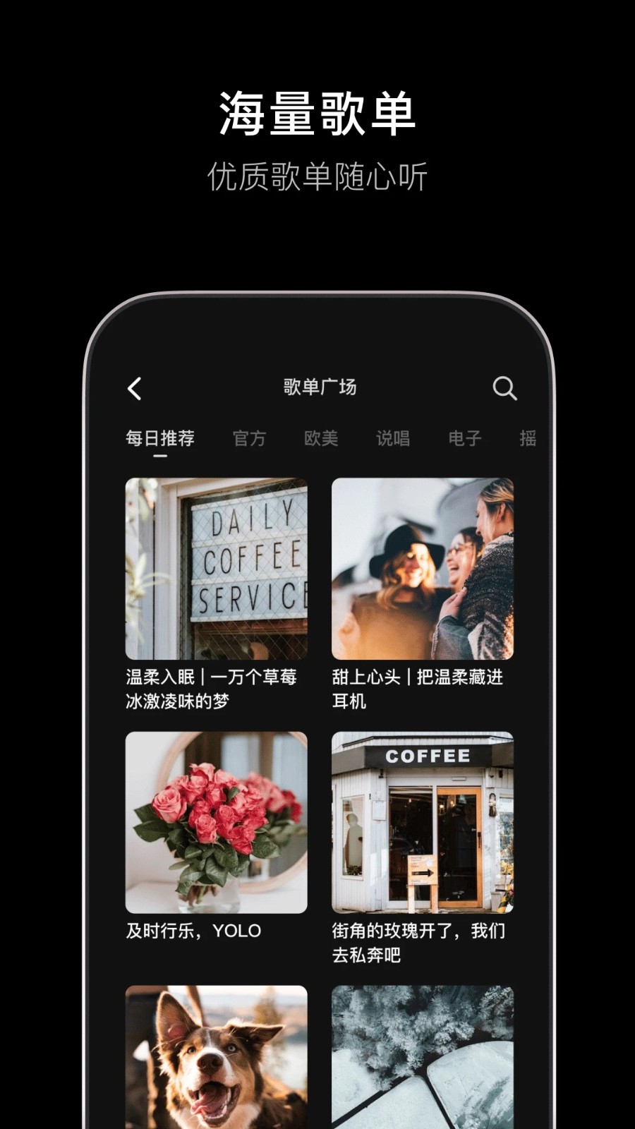 汽水音乐截图1