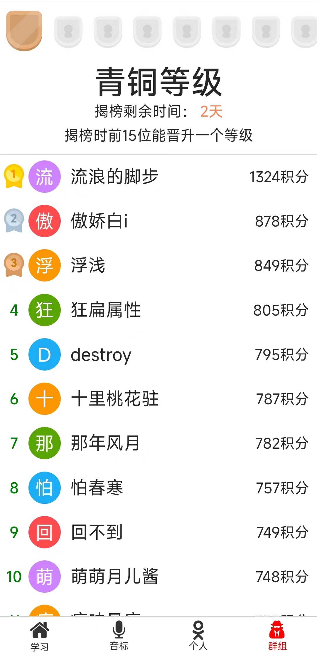 单词王截图3