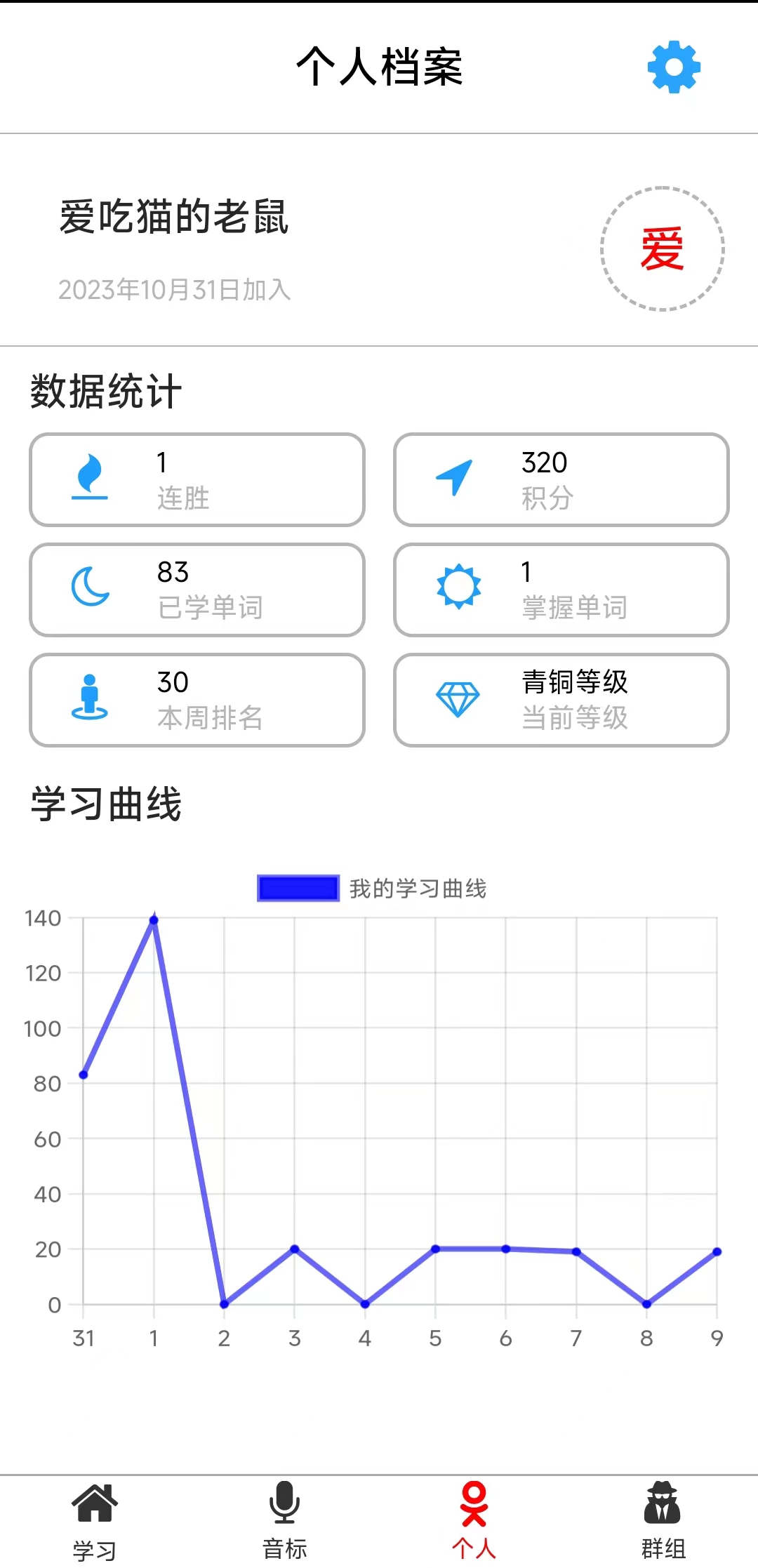 单词王截图2