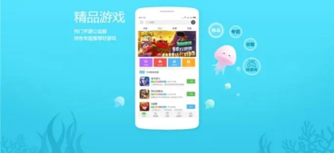 游戏盒子