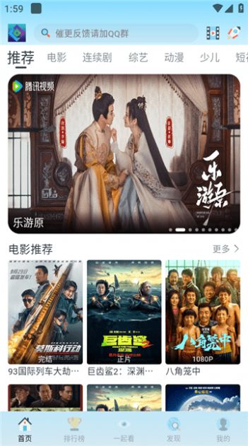 禾夏影视截图1