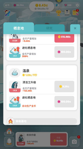 企鹅岛安卓版