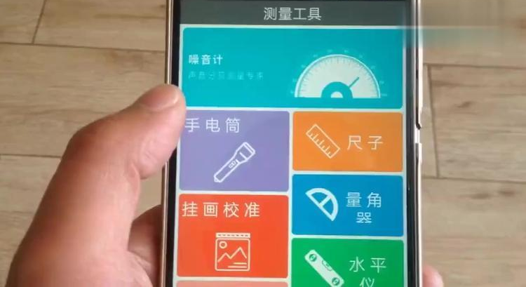 测量工具