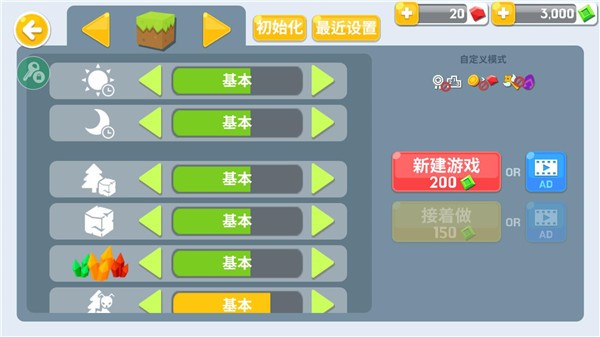 生存大世界内置菜单版截图2