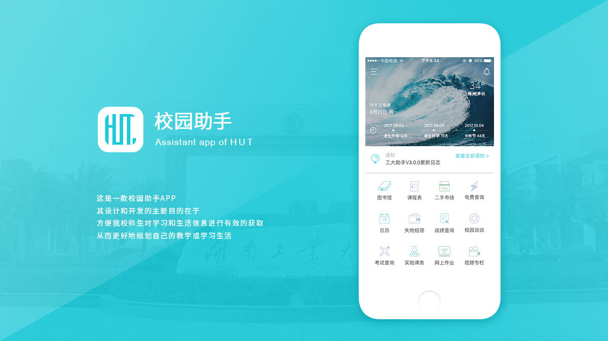 大学校园