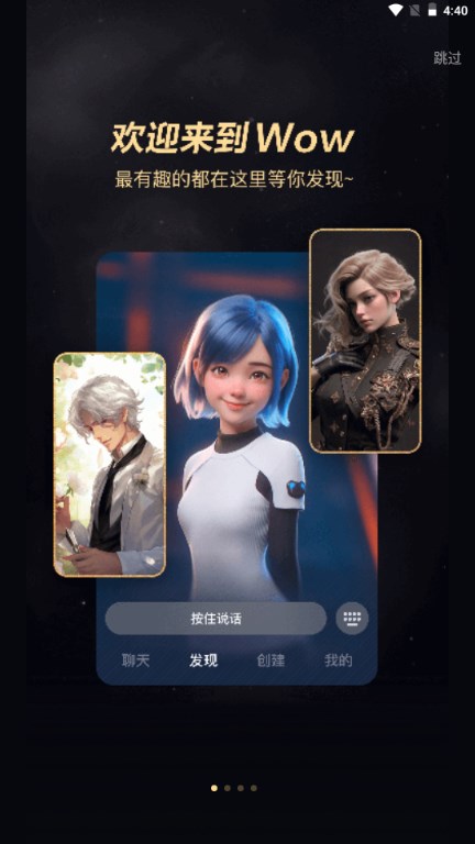 Wow AI