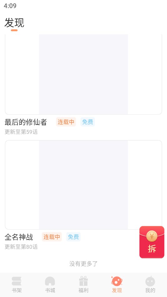 书包漫画