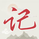 言己日記