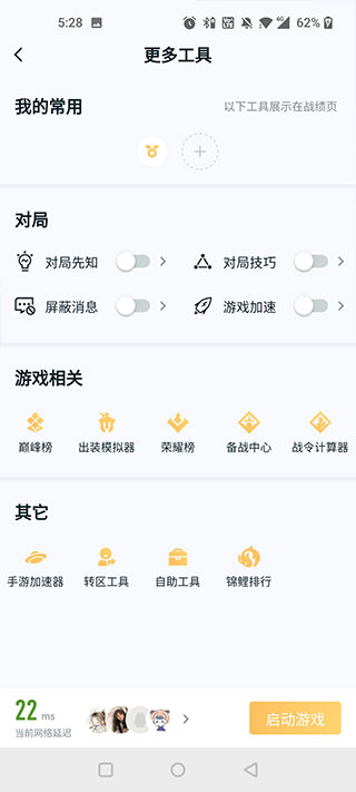 王者荣耀官方版