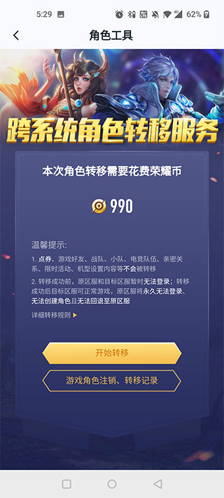 王者荣耀官方版