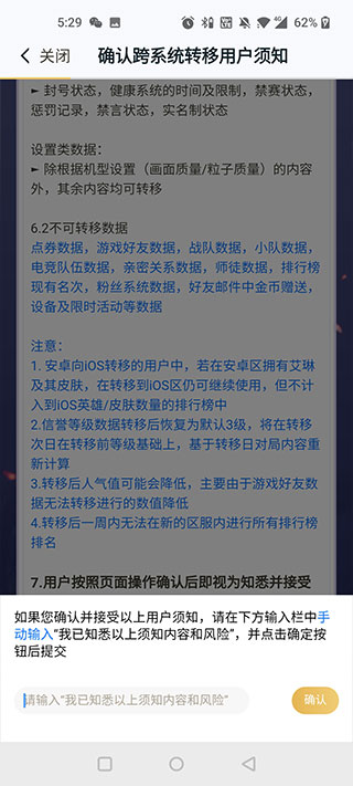 王者荣耀官方版