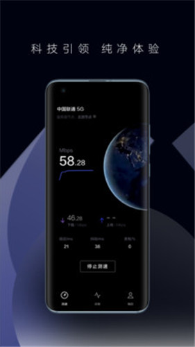 华为花瓣测速最新版