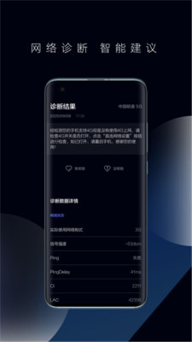 华为花瓣测速最新版