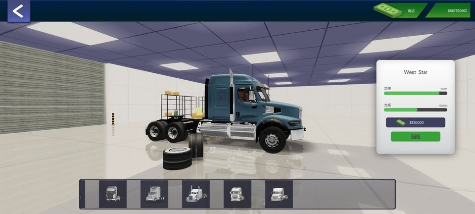 卡车司机重型货物下载 v1.4.2