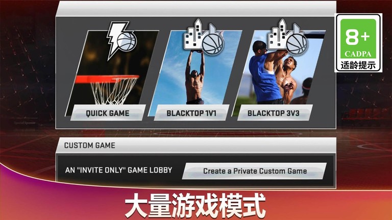 美职篮2K20下载 v100.0.4