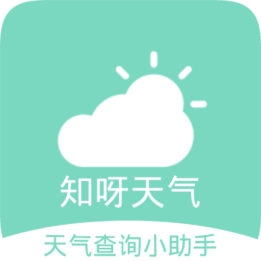 知呀天气app