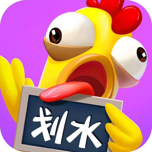 光明冒险划水大师手游