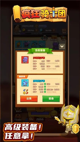 疯狂骑士团手机版下载 v1.0.7