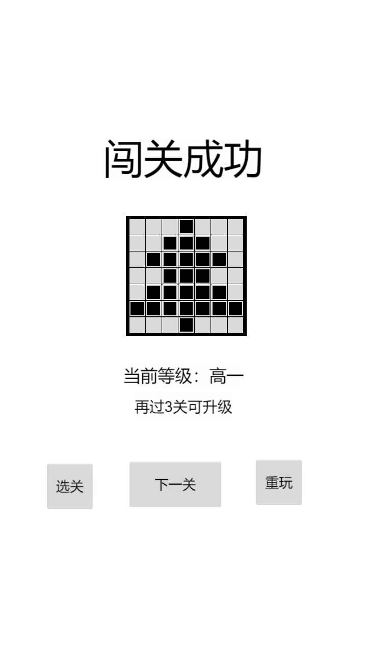 以数织图Nonogram下载 v1.44