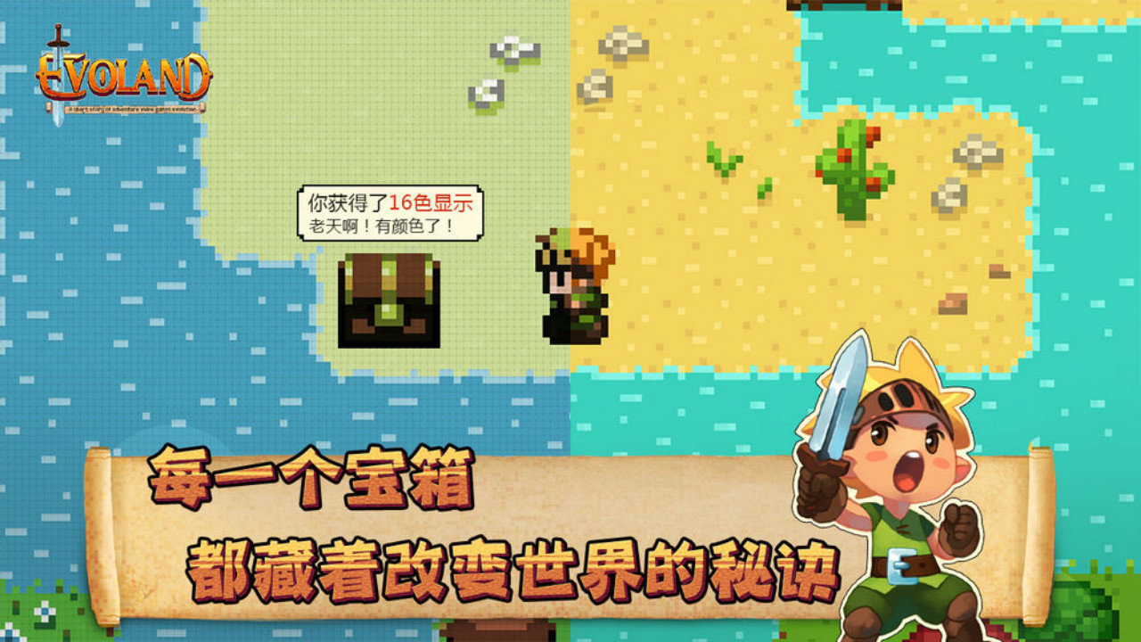 进化之地1无内购免费版