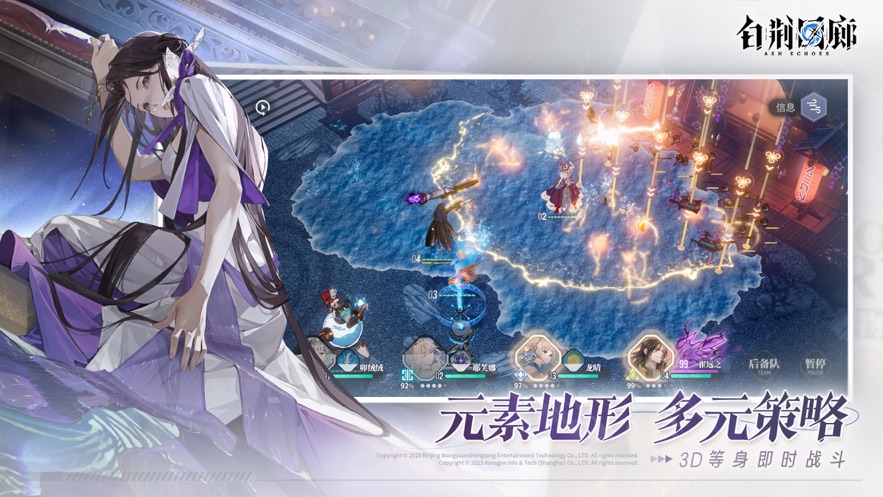 白荆回廊公测版下载 v1.0.0