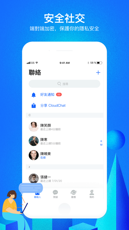 云聊cloudchat