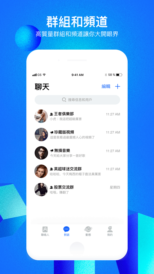 云聊cloudchat