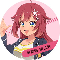 World Dai Star梦想星座盘日服