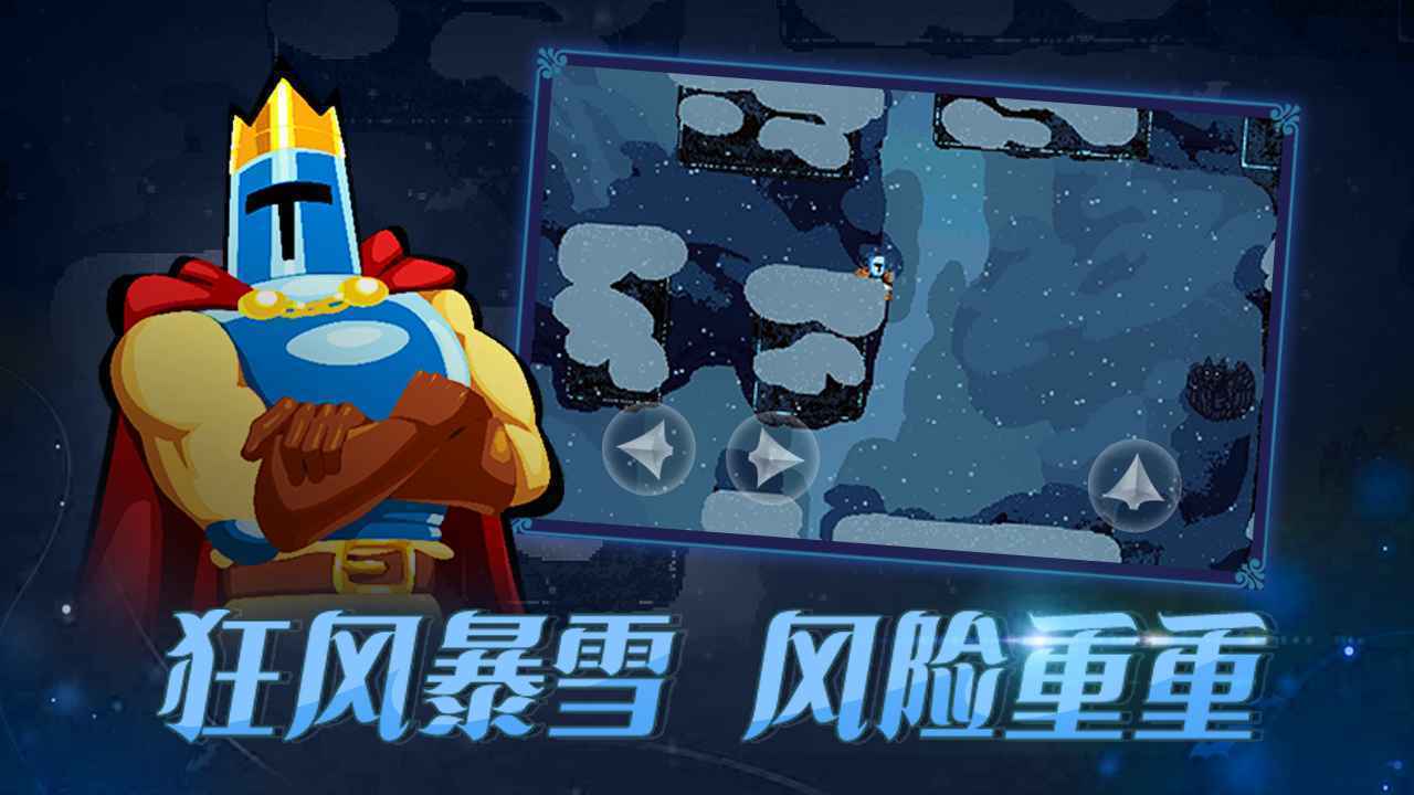 跳跃之王老版本截图1