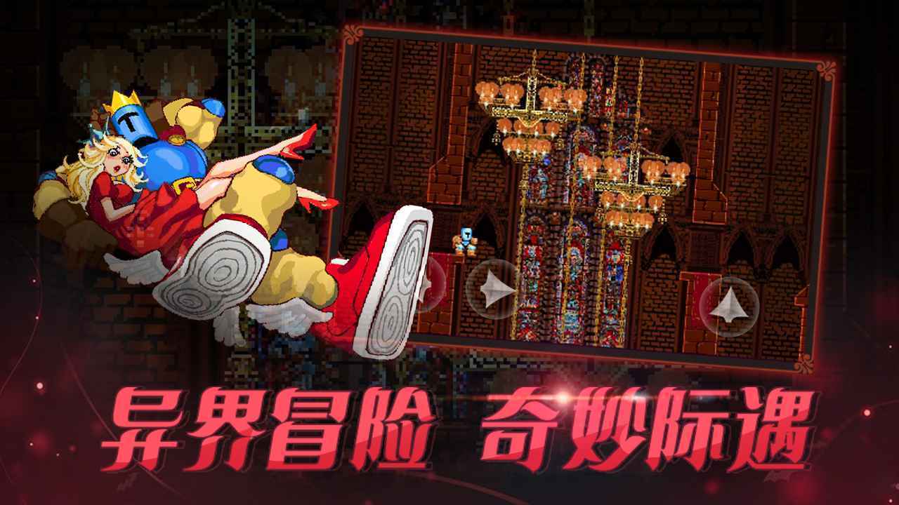 跳跃之王老版本截图3