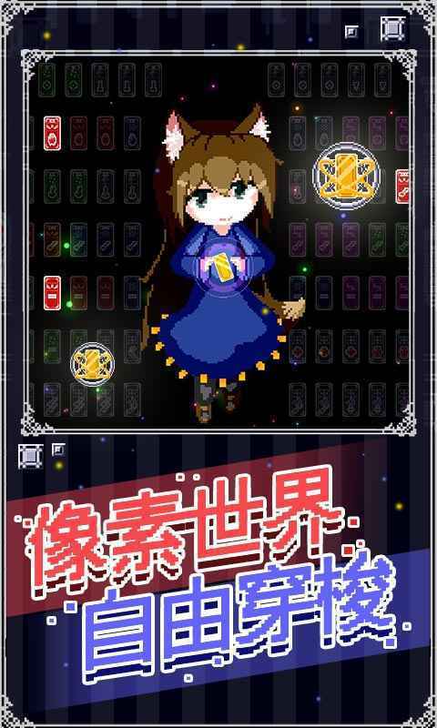 穿梭物语终末篇下载 v3.03