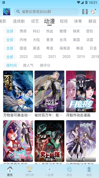禾夏影视