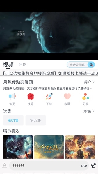 禾夏影视