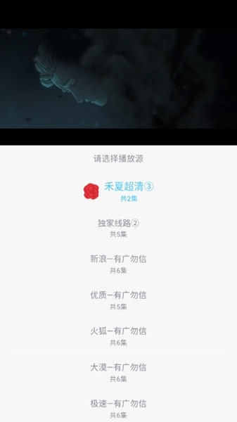 禾夏影视
