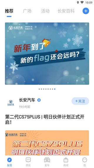 长安汽车