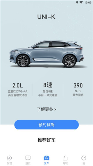 长安汽车