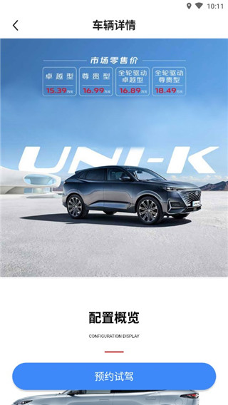 长安汽车