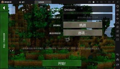 生存战争枪械模组正版