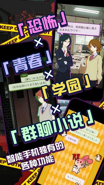 怪异揭示板汉字版下载 v1.0.9