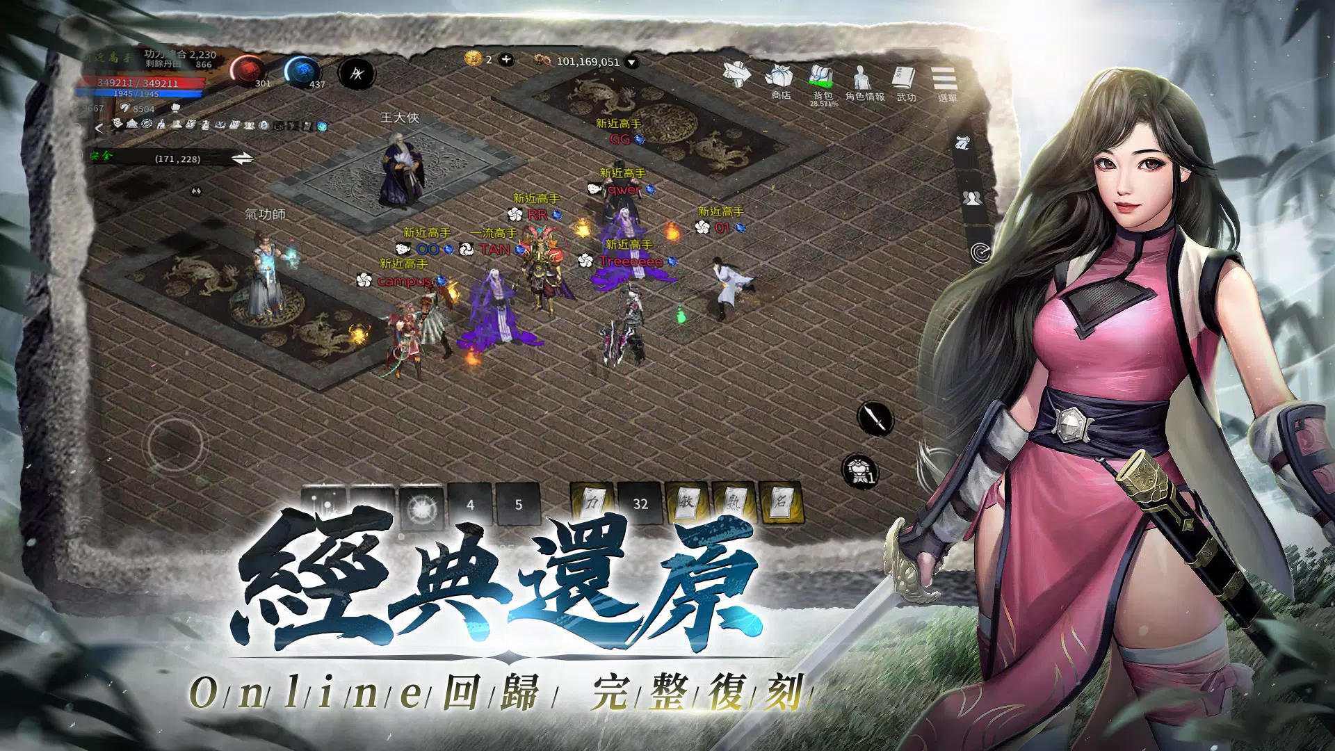 天上碑M国际服公测版下载 v0.0.52