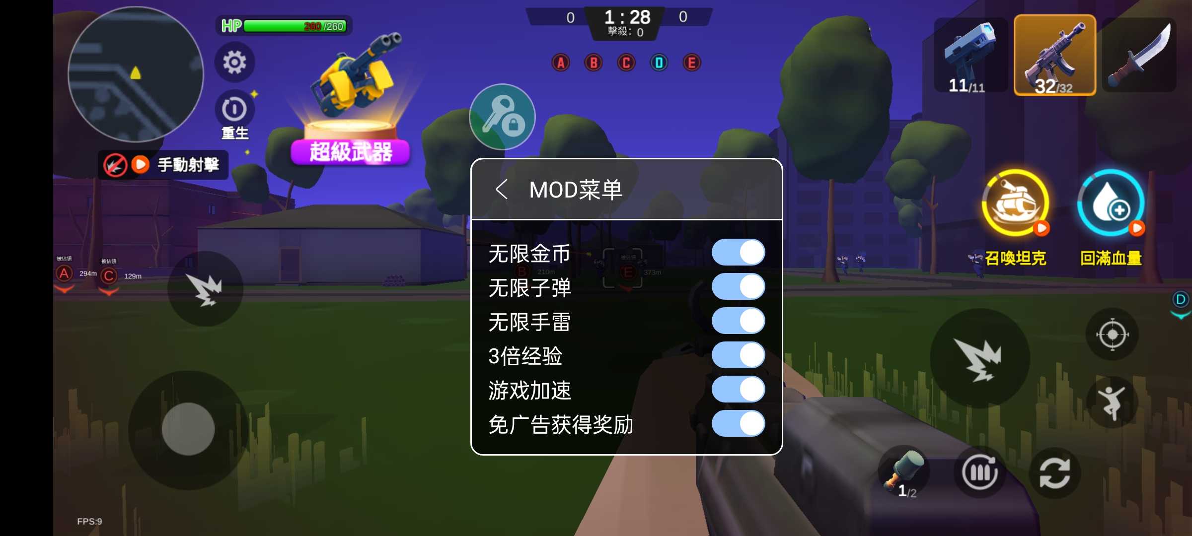 火焰战争枪战之王辅助菜单下载 v1.0