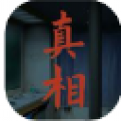 看不见的真相