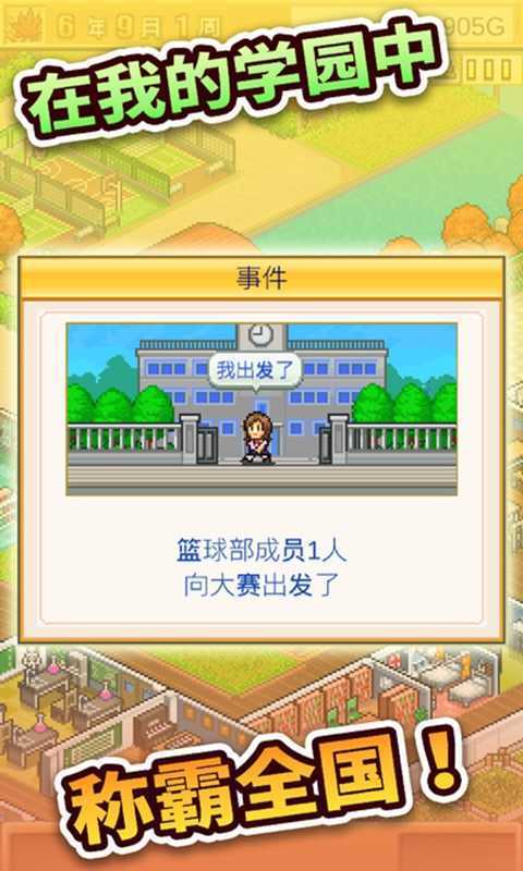 口袋学院物语2汉化版