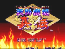 天外魔境真传官方版