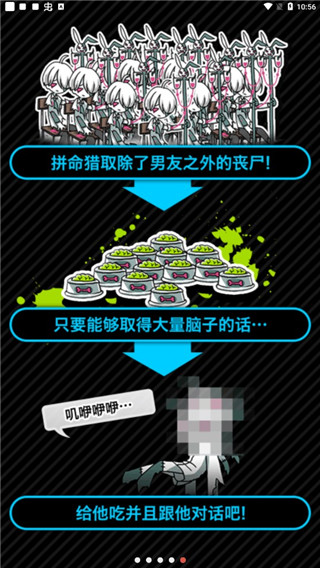 丧尸男友2汉化版下载 v1.3.2