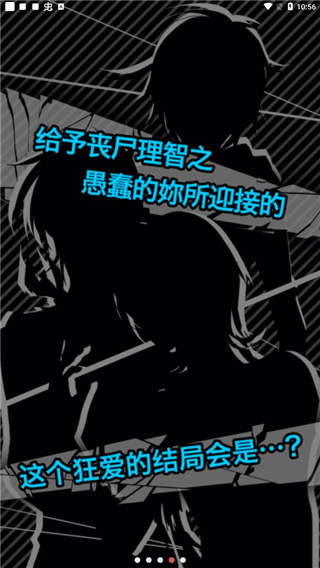 丧尸男友2汉化版下载 v1.3.2