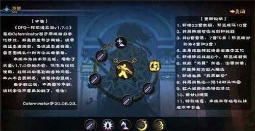 阿拉德之旅下载 v1.2-SC-1.7.0
